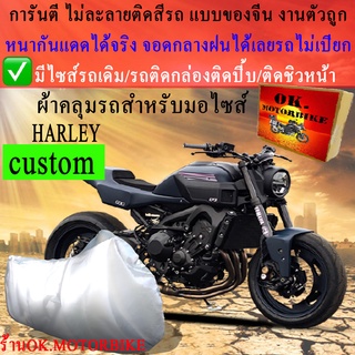 ผ้าคลุมรถcustomชนิดงานหนาทนดีพรีเมียมที่สุดในเว็บ