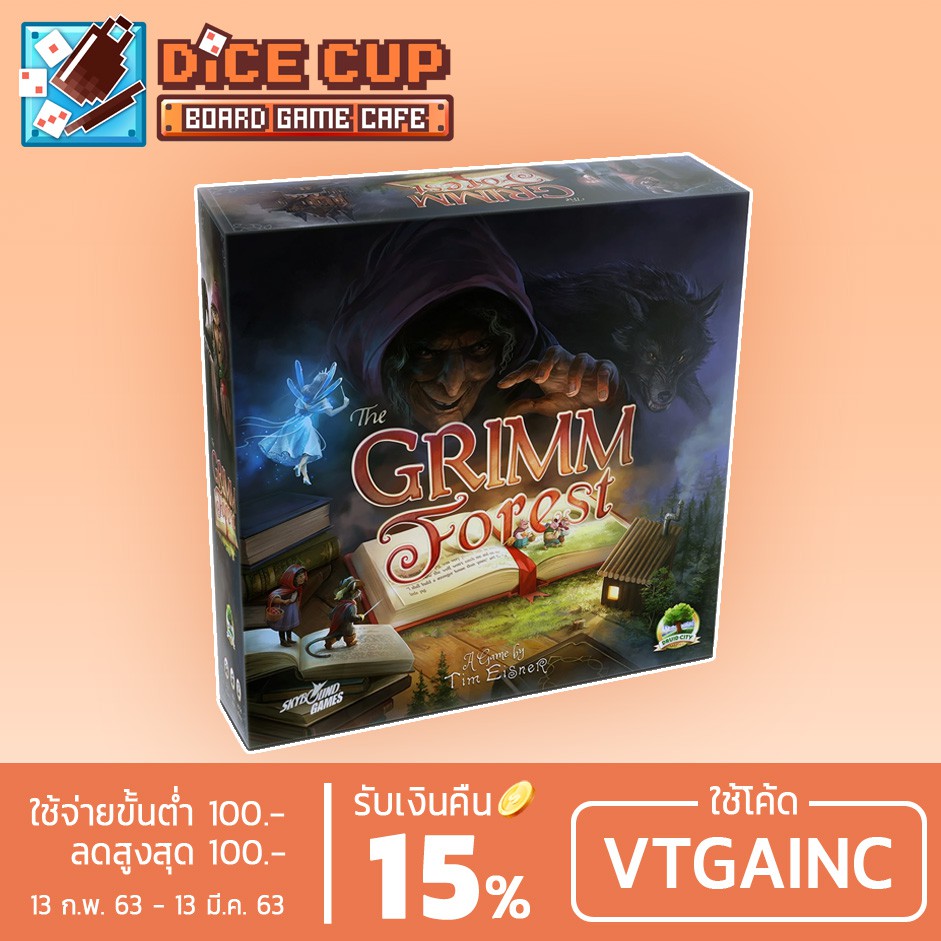 [ของแท้] Druid City Games : The Grimm Forest Board Game โปรโมชั่นสุดคุ้ม โค้งสุดท้าย