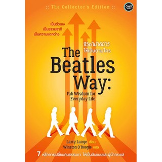 ชีวิตไม่ได้มีไว้ให้เดินตามใคร : The Beatles Way