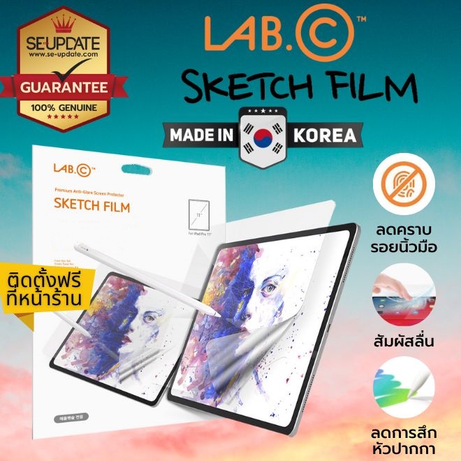 (ส่งฟรี) ฟิล์มกระดาษ LAB.C Sketch Film Anti-Bacterial สำหรับ iPad 10.2 / mini 6 / Pro 12.9 / Pro 11 / Air 5 / Air 4 / Gen 7 / 8 / 9
