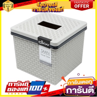 กล่องทิชชู่ POP UP DKW SAAN สีเทา กล่องใส่ทิชชู่ TISSUE BOX POP UP DKW SAAN GRAY