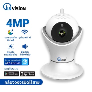 ชุดกล้องวงจรปิด ภาพชัด 4ล้านพิกเซล ดูย้อนหลังได้ ip camera HD4MP video playback ดูสดพร้อมกันได้ไม่จำกัด ส่งไว