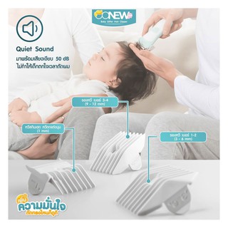 Oonew ปัตตาเลี่ยน ที่ตัดผมไร้สายสำหรับเด็ก OONEW  Baby Gifted Hair Clipper