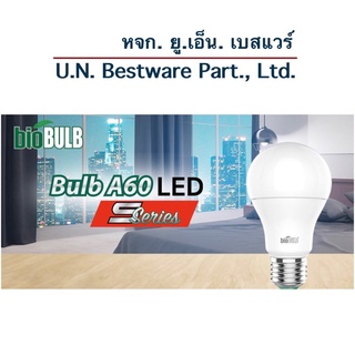 Biobulb ไบโอบัลบ์ หลอดไฟ LED BULB S-Series สีขาวไฟเดลไลท์ 5w 7w 9w 15w 18w