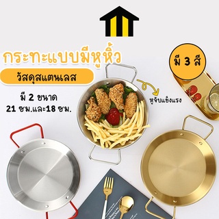 Monza  กระทะทำไข่กระทะ กระทะเอนกประสงค์ สแตนเลส หม้อต้ม หม้อชาบู No.Y822 Y890 Y886 Y887 Y888