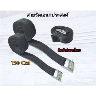 สายรัดของเอนกประสงค์​ **ส่งจากไทย