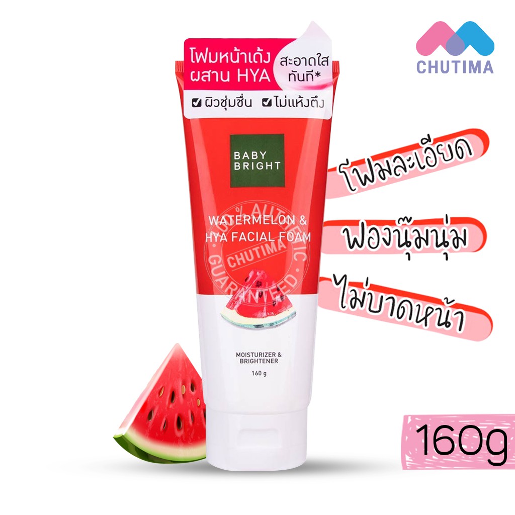โฟมหน้าเด้ง ผสานไฮยาลูรอน เบบี้ ไบร์ท สูตรแตงโม Baby Bright Watermelon & Hya Facial Foam 160 g.