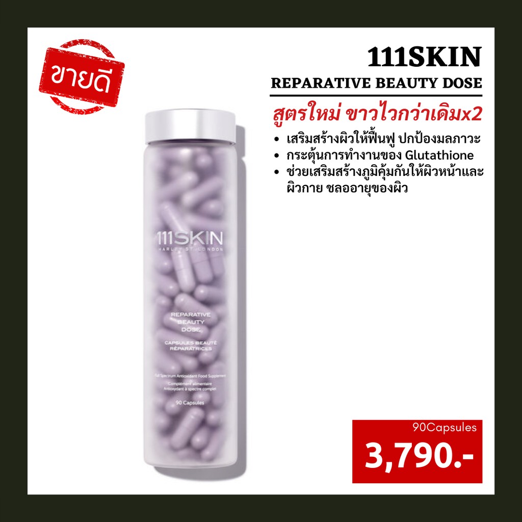 111skin reparative beauty dose