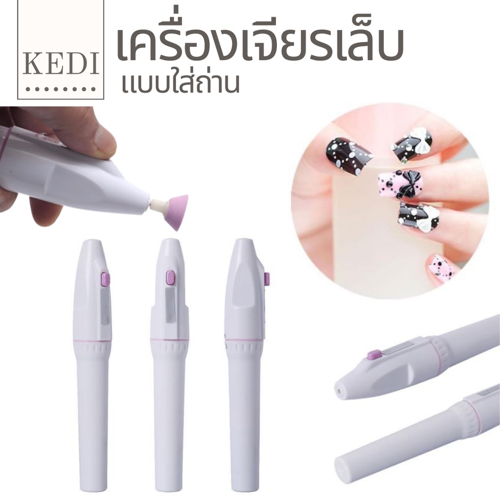 เครื่องเจียรเล็บ ขนาดเล็ก ขนาดพกพา เปลี่ยนได้ 5 หัว ไม่มีเสียงรบกวน