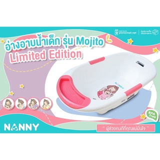 อ่างอาบน้ำเด็ก Nanny สีขาว ลายการ์ตูน รุ่นมีจุกปล่อยน้ำ 299.-