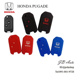 ซิลิโคนกุญแจรถPUGADE ปลอกกุญแจรถยนต์ ตรงรุ่น HONDA PUGADE แบบ2ปุ่ม 3ปุ่ม (ฮอนด้า)