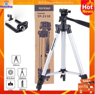 ขาตั้งกล้อง ขาตั้งมือถือ ขนาดพกพา Travel Tripod รุ่น TF-3110