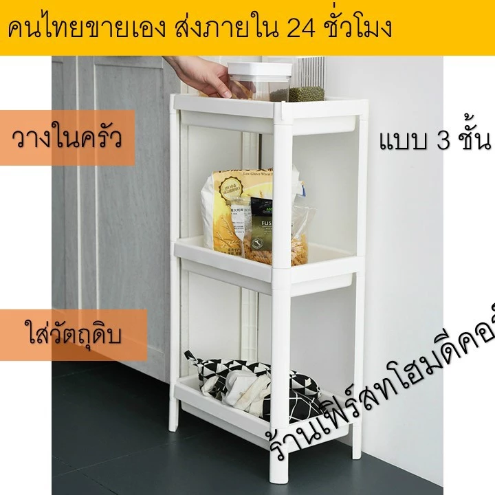 ชั้นวางของพลาสติกอเนกประสงค์ สไตล์ญี่ปุ่น มินิมอล thumbnail 6