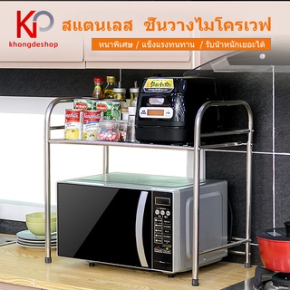 KHONGDE Sink Shelf Rack  ชั้นวางจาน ที่คว่ำจานสแตนเลส คร่อมอ่างล้างจาน ชั้นวางจาน สแตนเลส ชั้นวางสแตนเลสในครัว