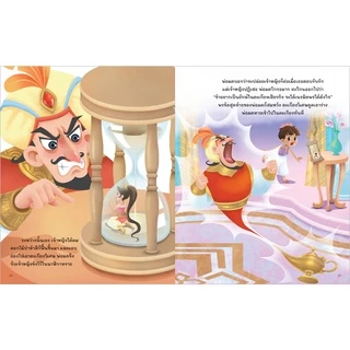 Plan For Kids หนังสือเด็ก นิทานเด็ก เรื่อง อะลาดินกับตะเกียงวิเศษ (ปกอ่อน) Coding Game