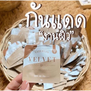 กันแดดแมทช์ Caterlyn Velvet Matte &amp; Mousse กันแดดVELVET