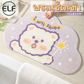 ELF พร้อมส่ง!พรม พรมเช็ดเท้าลายการ์ตูน ซับน้ำได้ดี ด้านล่างเป็นยางพลาสติกกันลื่น มี 9 ลายให้เลือก ขนาด40X60 ซม รุ่น 5183