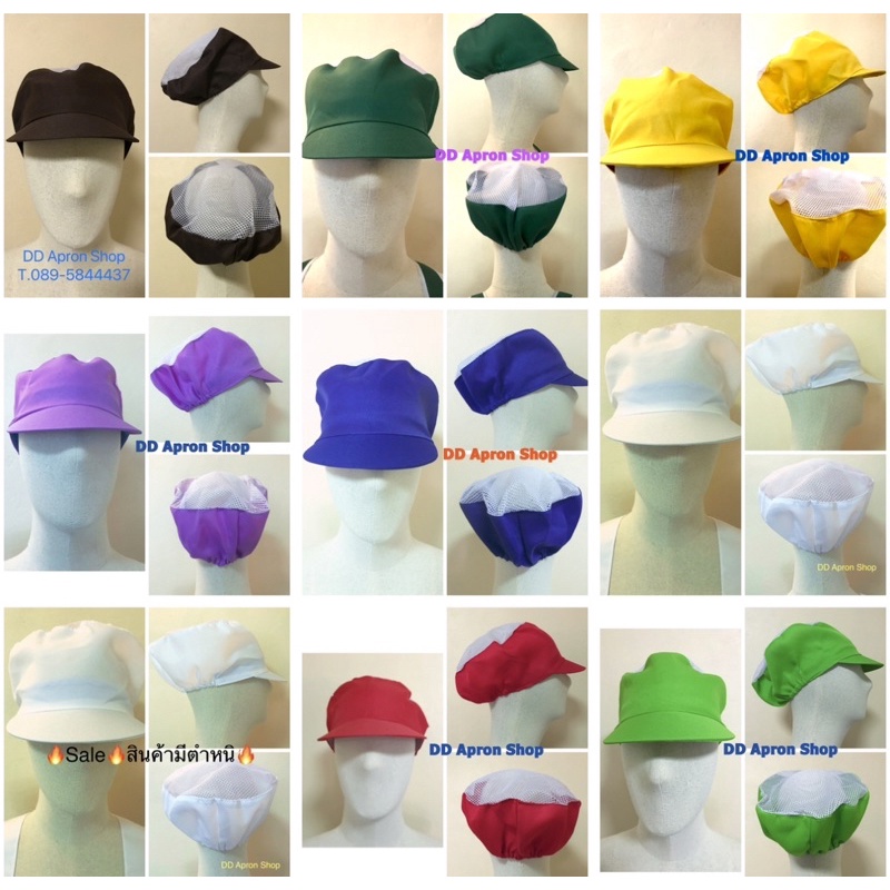 (ขายส่ง)หมวกตาข่ายคลุมผม สำหรับแม่ครัวและงานโรงงาน