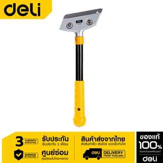 Deli มีดขูดโลหะ 300mm EDL4725-01 มีดขูดสี ลอกฟิล์ม มีดขูดทำความสะอาดกระจก ขูดลอกฟิล์ม