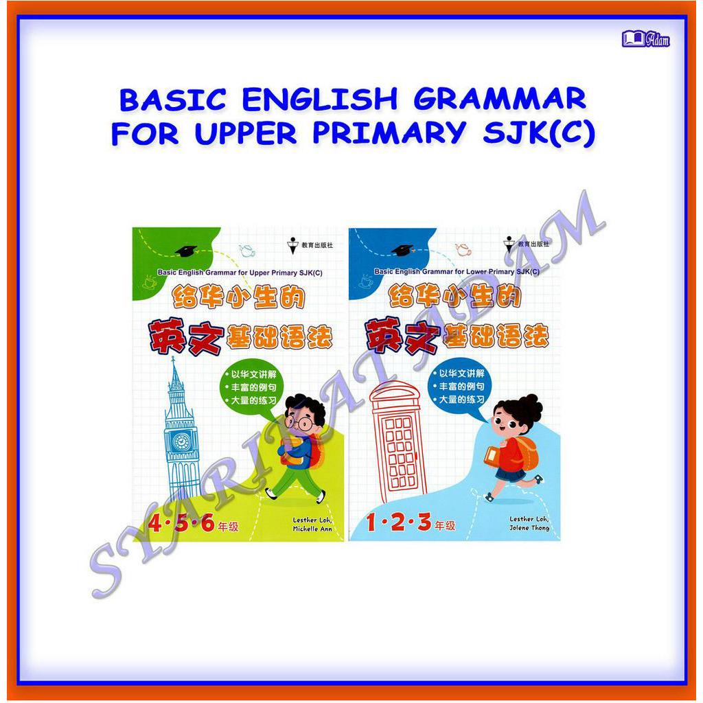 [ADM] BASIC ENGLISH GRAMMAR สําหรับ LOWER & UPPER PRIMORY SJK(C)