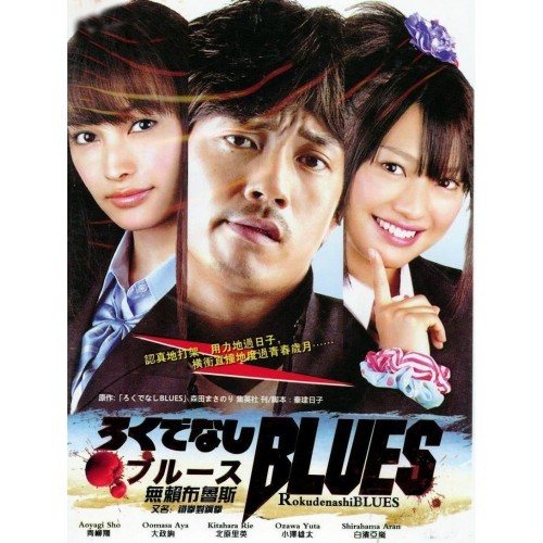 Manga Heroes Rokudenashi Blues #1: 1Box (20pcs)