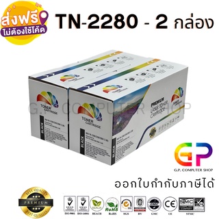 Color Box ตลับหมึกเลเซอร์เทียบเท่า Brother TN-2280 / HL-2130 / 2 กล่อง (สีดำ)