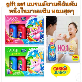 Carrie Junior Gift Pack Set เซตทำความสะอาดเบบี้จาก Carrie Juniorแบรนด์อันดับหนึ่งในมาเลเซีย