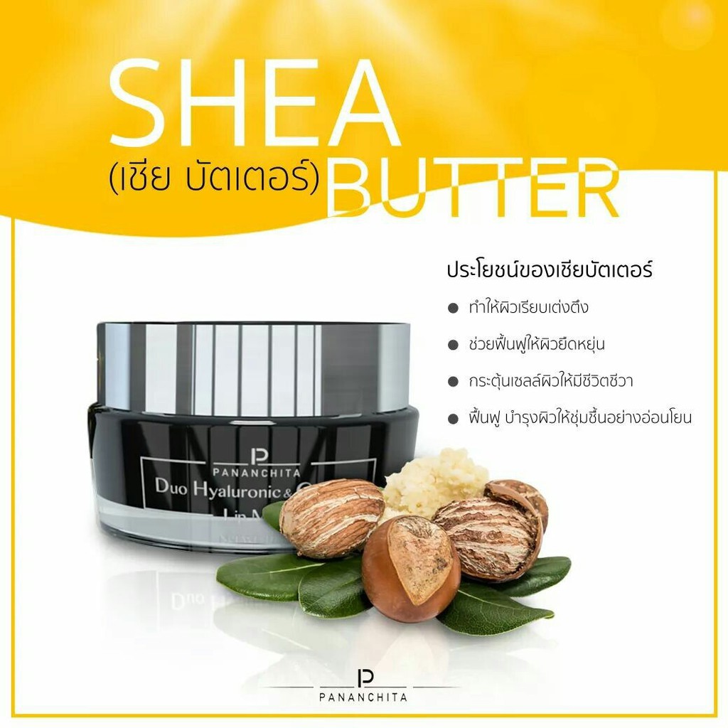 Duo Hyaluronic &Lip Mask ลิปมาร์ก