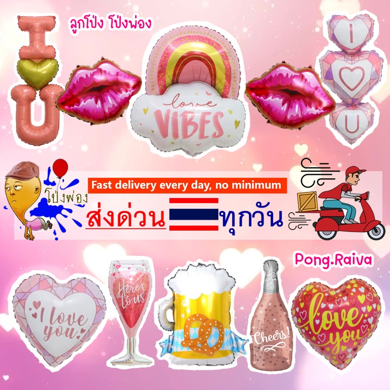 ลูกโป่งvalentine ลูกโป่งวาเลนไทน์ ลูกโป่งขอแต่งงาน ลูกโป่งแหวน valentine balloons ลูกโป่งวันครบรอบ ลูกโป่งงานแต่ง