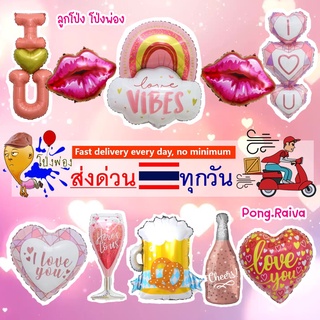 💝ลูกโป่งvalentine 🛍 ลูกโป่งวาเลนไทน์ ลูกโป่งขอแต่งงาน ลูกโป่งแหวน valentine balloons ลูกโป่งวันครบรอบ ลูกโป่งงานแต่ง