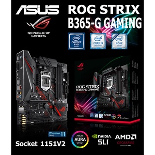 Mainboard INTEL ASUS ROG STRIX B365-G GAMING (Socket 1151V2) มือสอง พร้อมส่ง แพ็คดีมาก!!! [[[แถมถ่านไบออส]]]