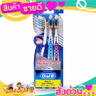 Oral-B ออรัล บี โปรเฮทล์ คลีนิคคอล ซอฟท์ แปรงสีฟัน  แพ็ค 3 ด้ามขนแปรงนุ่ม