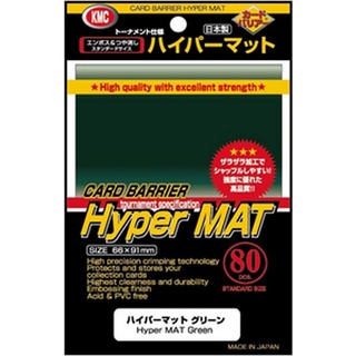 KMC Card Barrier Hyper MAT Green 80 Pcs 66x91mm ซองใส่การ์ด 4521086001553 (การ์ด)