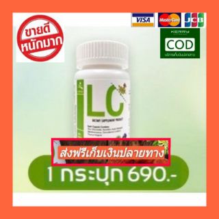 🎉ส่งฟรี🎉LC Lung Cleanser (แอลซี)วิตามินดีท๊อกปอด ล้างสารพิษในปอด แก้ภูมิแพ้ ไอจามเรื้อรัง ป้องกันมะเร็งปอดค่ะ