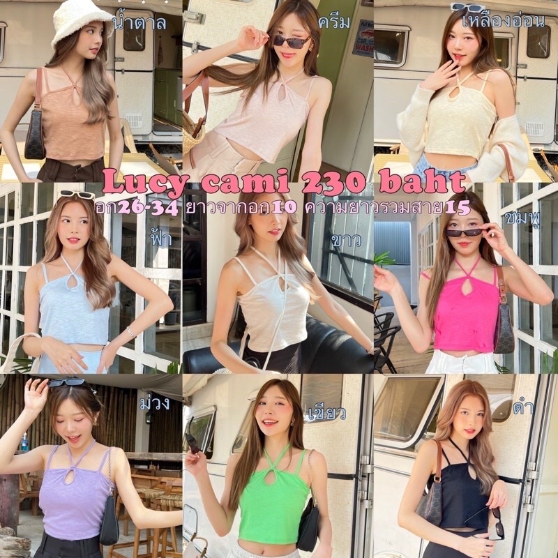 ส่งต่อสีฟ้า Lucy cami crop ร้าน cintage shop