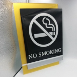 ป้ายห้ามสูบบุหรี่/บริเวณที่สูบบุหรี่ NO SMOKING หรีอ SMOKING AREA/DESIGN/ วัสดุ PREMIUM