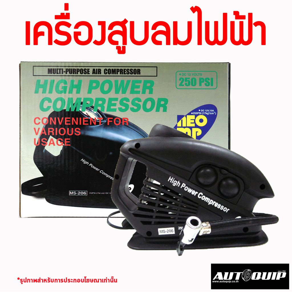 NEO COMP เครื่องสูบลมไฟฟ้า ใช้สูบลมรถยนต์ มอเตอร์ไซด์ จักรยาน ลูกบอล ห่วงยาง(ใช้กับไฟรถยนต์)