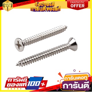 สกรูเกลียวปล่อย TF 8X1-1/2 นิ้ว 25 ตัว สกรู, น๊อตและแหวน SELF-TAPPING SCREW TF 8X1-1/2" 25PCS