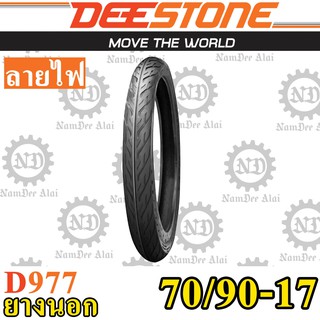 DEESTONE ดีสโตน ยางนอก รุ่น D977 ลายไฟ 70/90-17 (2.50-17) 1 เส้น