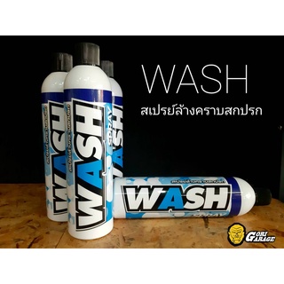 WASH SPRAY สเปรย์ล้างคราบสกปรก