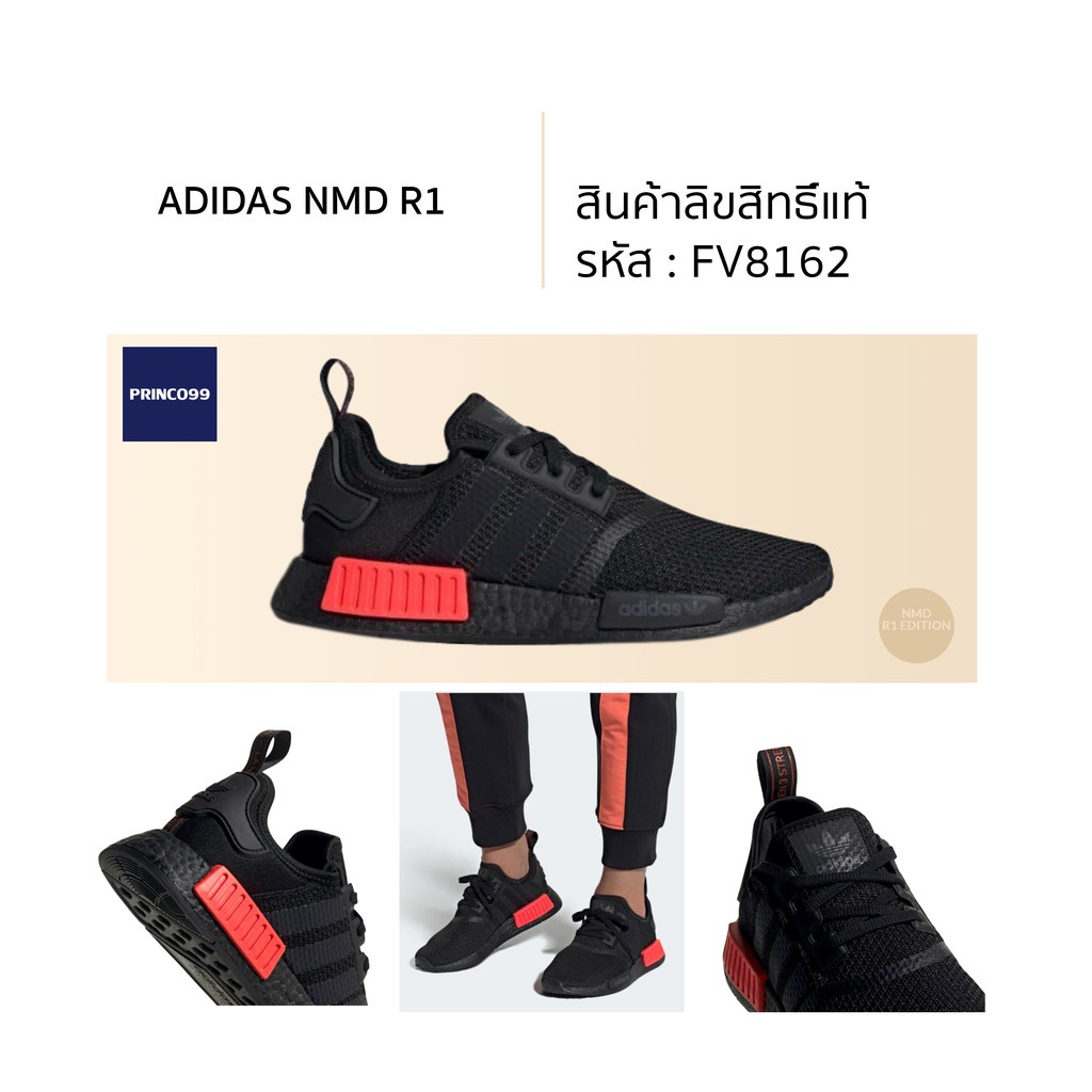 DF [ลิขสิทธิ์แท้-Authentic] adidas Originals NMD R1 Black/RED รุ่น FV8162
