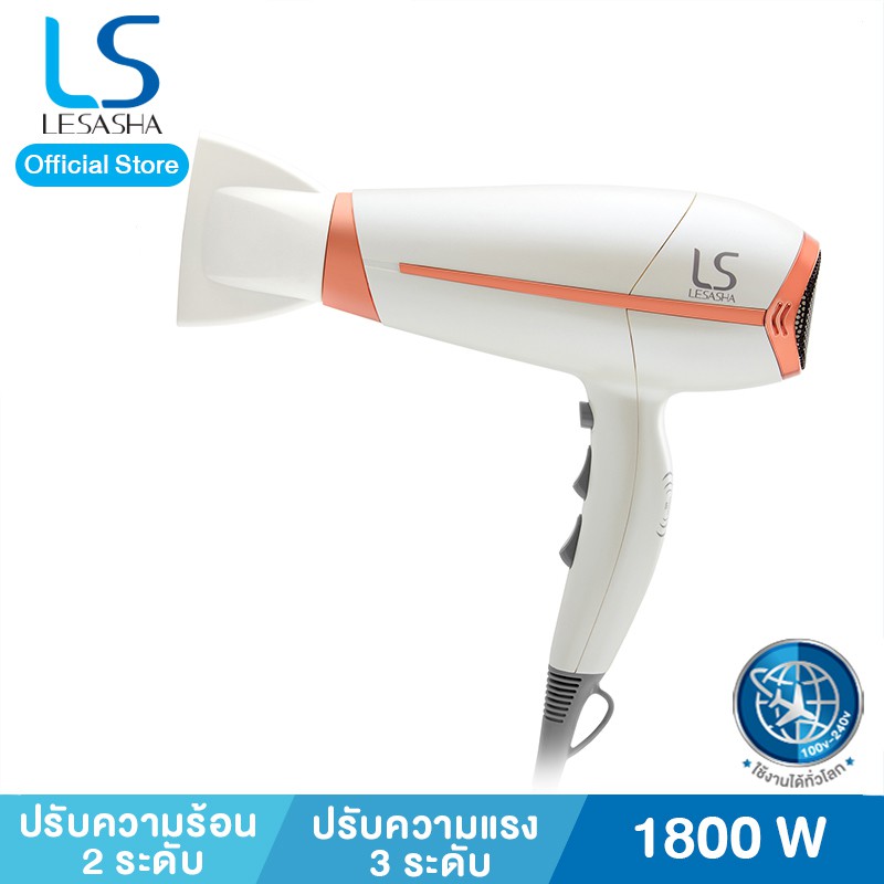 Lesasha ไดร์เป่าผม Airmax Diva Sensor Hair Dryer 1800W รุ่น LS1247 Kuron