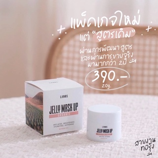 ✨ของแท้100%✨ เจลลี่มาส์กอัพ เจลลี่มาส์กของแท้ Jellymask แพ้คืนเงิน เจลลี่มาส์กของแท้ พร้อมส่งด่วน มาส์กลดสิว ผิวอิ่มน้ำ