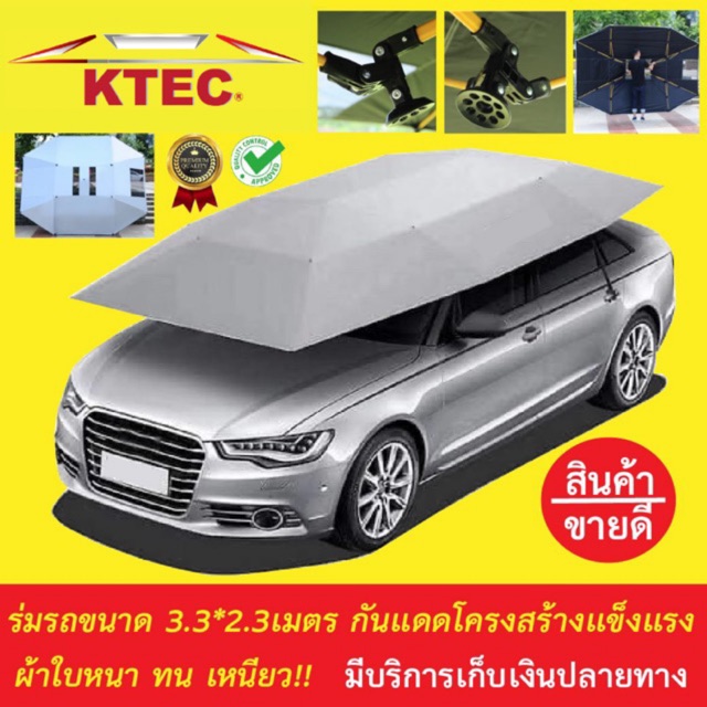 พร้อมส่ง🔥ร่มรถยนต์กันแดด🥵KTEC gen4 ร่มรถกันฝน ที่บังแดด Sun Visor Umbrella UV Car