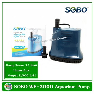 SOBO WP-300D ปํ๊มน้ำ ปั๊มแช่ ปั๊มน้ำพุ