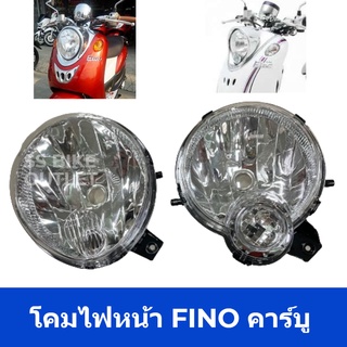 ♦อย่างดี♦ ไฟหน้า จานฉาย โคมไฟหน้า FINO ฟีโน่ คาร์บู รุ่นเก่า  / FINO 2011