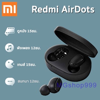 หูฟังบลูทูธ xiaomi [ของแท้ 100%] หูฟังบลูทูธไร้สาย Xiaomi Redmi AirDots 2 หูฟังบลูทูธ True Wireless 5.0 TWS  หูฟังไร้สาย