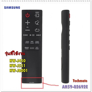 อะไหล่แท้ของแท้/รีโมทเครื่องเล่นซัมซุง/AH59-02692E/SAMSUNG/REMOCON-AV;2014 AV