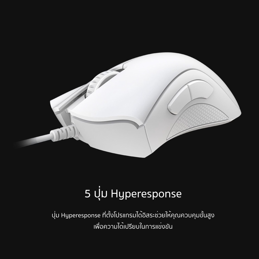 Razer DeathAdder Essential Gaming Mouse เมาส์เกมมิ่ง (รับประกันสินค้า 2 ปี)