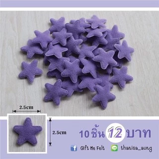 ตัวตกแต่งดาว 2.5 cm. (10 ชิ้น)